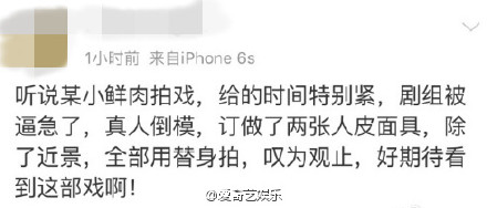 小鲜肉倒模指的是杨洋吗？人民日报指的是杨洋武动乾坤的拍摄吗？到底是李易峰还是杨洋？