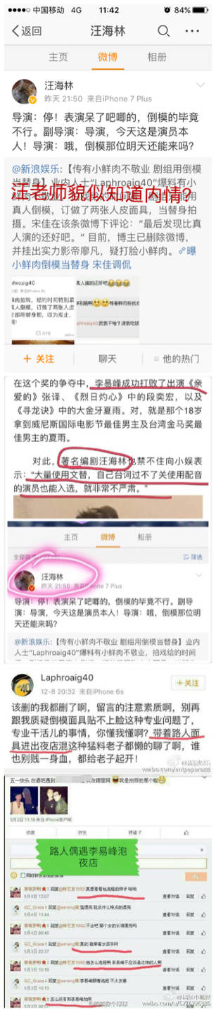 小鲜肉倒模指的是杨洋吗？人民日报指的是杨洋武动乾坤的拍摄吗？到底是李易峰还是杨洋？