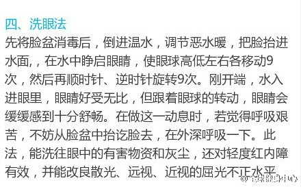 视力不好怎么办？飞行员和近视人员都在用的视力恢复训练！