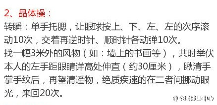 视力不好怎么办？飞行员和近视人员都在用的视力恢复训练！