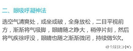 视力不好怎么办？飞行员和近视人员都在用的视力恢复训练！