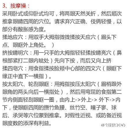 视力不好怎么办？飞行员和近视人员都在用的视力恢复训练！