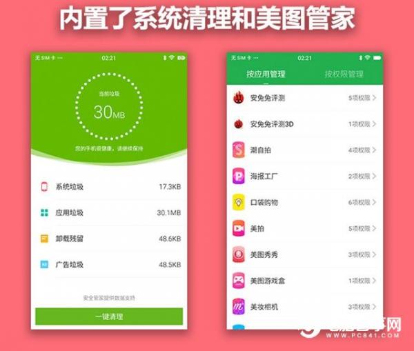 美图m6怎么样？值得买吗？美图m6专业评测