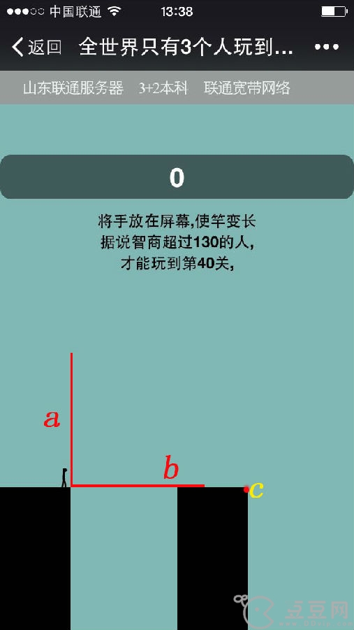 全世界只有3个人玩到40关游戏怎么玩？通关教程图解