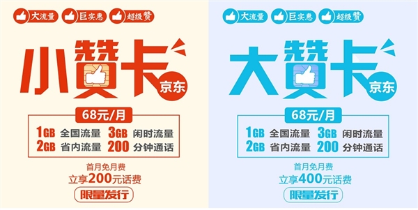 京东赞卡怎么买？京东赞卡购买地址及收费标准全览