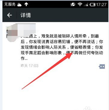 微信朋友圈怎么转发?怎样微信转发别人朋友圈里的东西教程