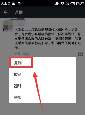 微信朋友圈怎么转发?怎样微信转发别人朋友圈里的东西教程