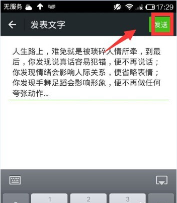 微信朋友圈怎么转发?怎样微信转发别人朋友圈里的东西教程