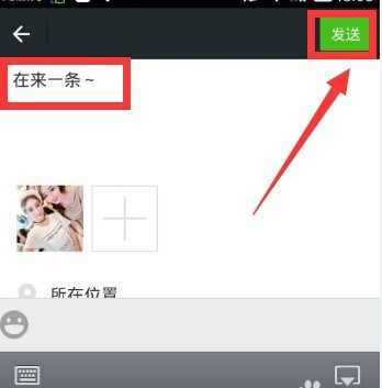 微信朋友圈怎么转发?怎样微信转发别人朋友圈里的东西教程