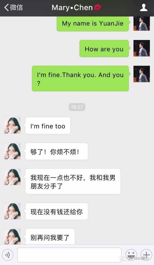 借钱不还，还装X——对不起，我爱你 原文