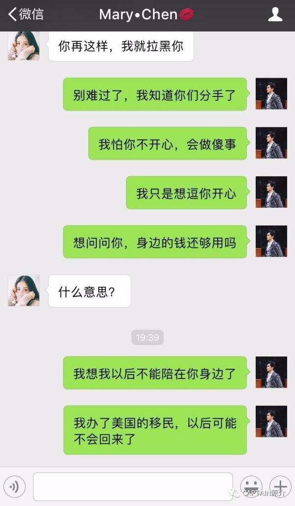 借钱不还，还装X——对不起，我爱你 原文