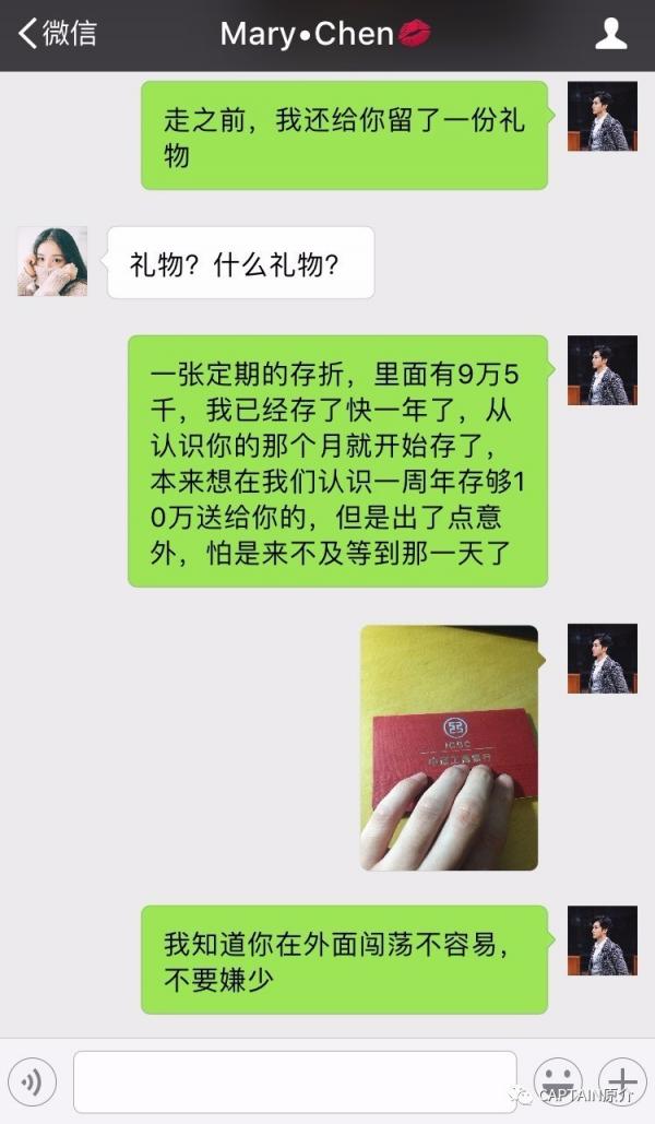 借钱不还，还装X——对不起，我爱你 原文