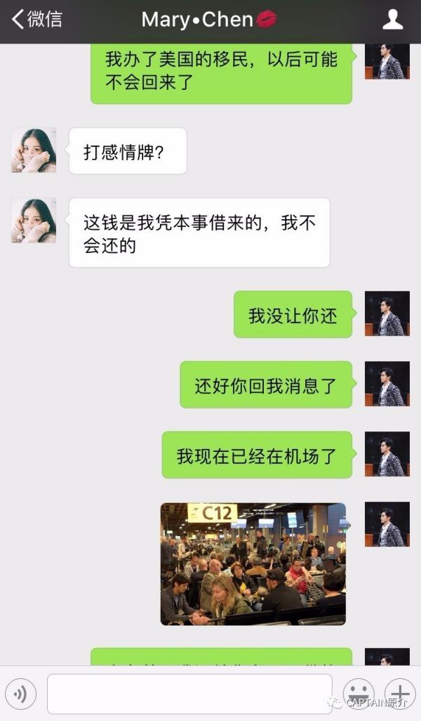 借钱不还，还装X——对不起，我爱你 原文