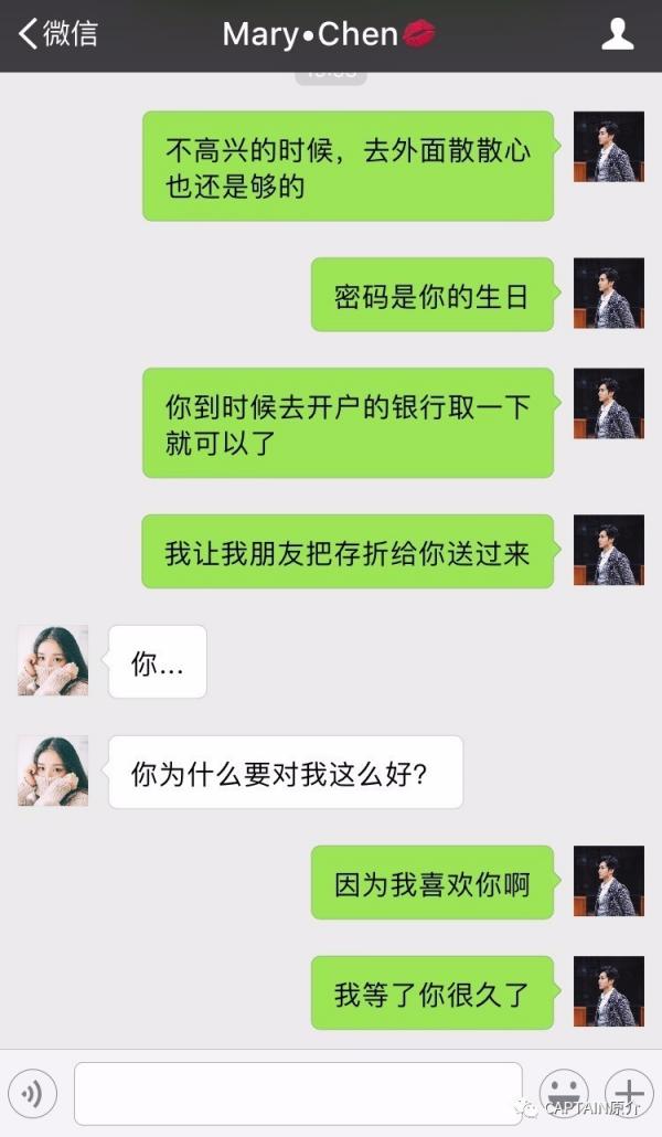 借钱不还，还装X——对不起，我爱你 原文