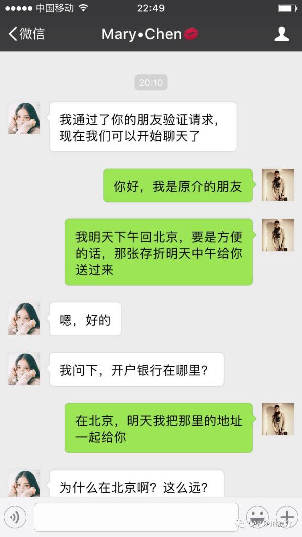 借钱不还，还装X——对不起，我爱你 原文