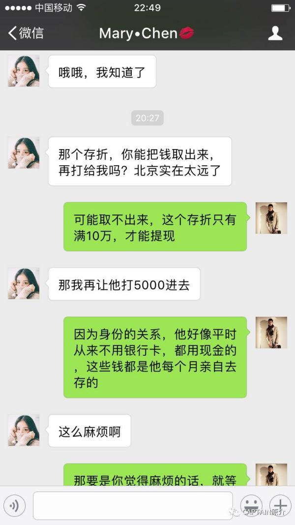 借钱不还，还装X——对不起，我爱你 原文