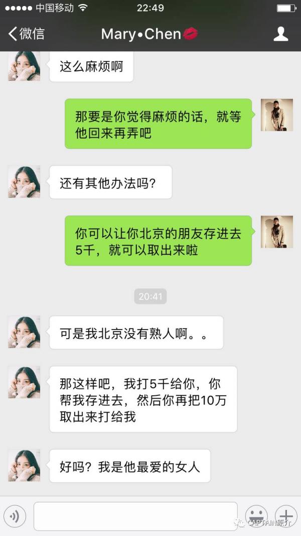 借钱不还，还装X——对不起，我爱你 原文