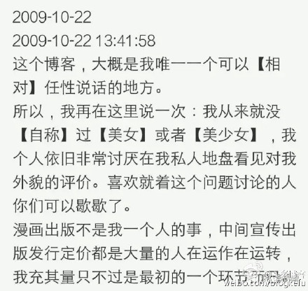 夏达就到这里吧，我受够了原文_账号说给姚老板公开事实 据称姚非拉诅咒夏达截图