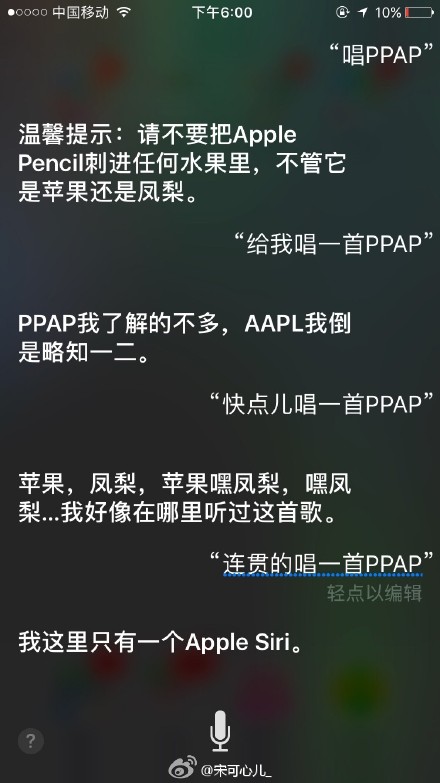 siri ppap视频_换三星威胁下siri唱PPAP【视频】