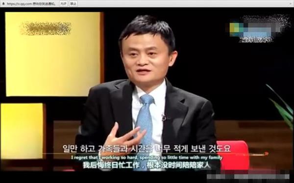 马云最后悔的事情是什么？韩国综艺上马云回答令人心酸