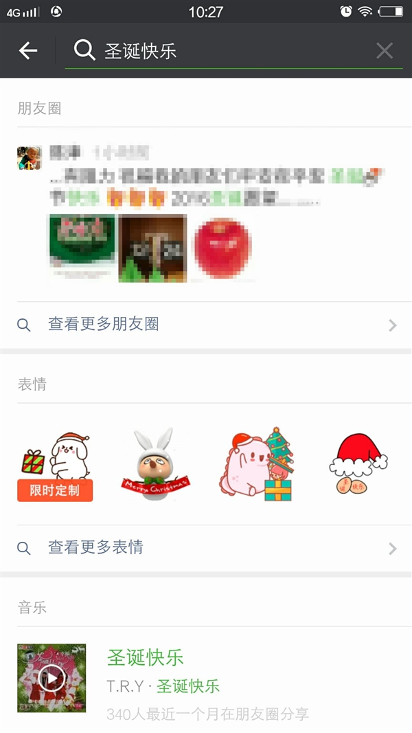 微信圣诞表情包在哪？微信搜索“圣诞快乐”专属表情