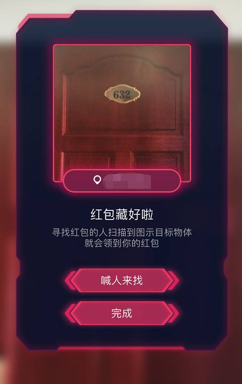 支付宝vr红包怎么玩？支付宝vr红包玩法全览