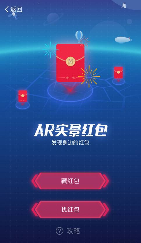 支付宝vr红包怎么玩？支付宝vr红包玩法全览