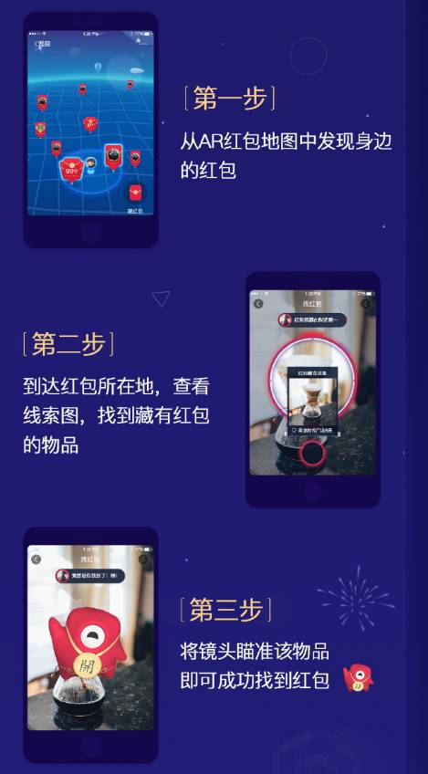 支付宝vr红包怎么玩？支付宝vr红包玩法全览