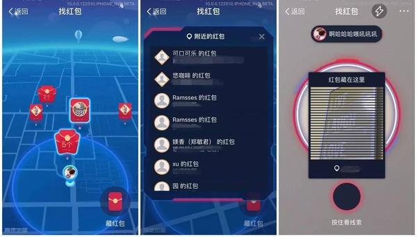 支付宝vr红包漏洞bug破解 支付宝vr红包怎么玩？