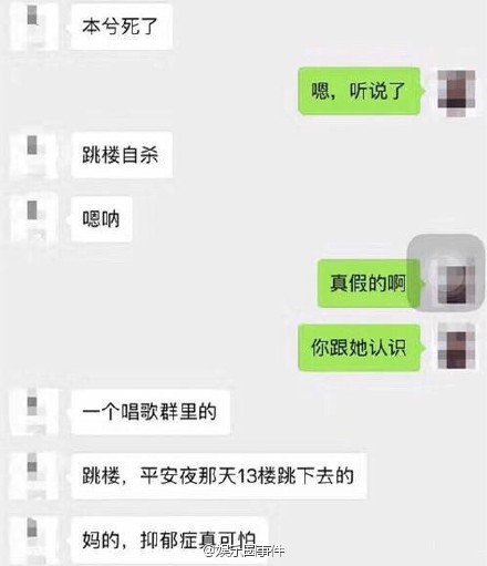 本兮怎么死的？传因抑郁症跳楼而亡 网友称触电