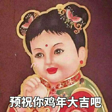 新年大吉吧是什么意思？新年大吉吧表情包免费下载