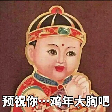 新年大吉吧是什么意思？新年大吉吧表情包免费下载