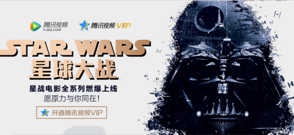 腾讯视频星球大战活动vip抽奖地址_腾讯视频VIPstar wars活动抽奖地址