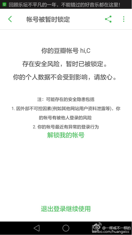 人民日报评豆瓣猫眼恶评伤害电影产业：恶评引导观众拒看国产影片【原文】