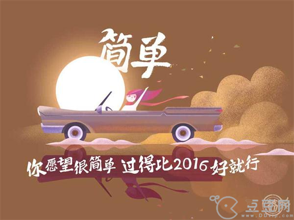 QQ空间2017开运关键词怎么打开？我的2017开运关键词获取方法