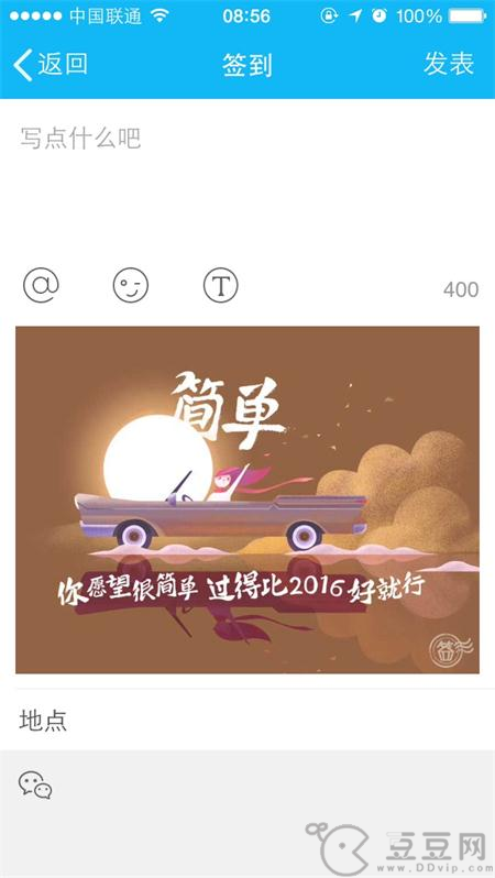 QQ空间2017开运关键词怎么打开？我的2017开运关键词获取方法