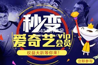 爱奇艺怎么免费7天会员领取？爱奇艺免费领取7天vip教程