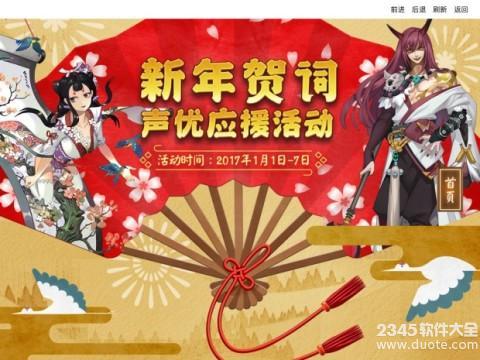 阴阳师应援声优活动怎么玩？阴阳师应援券怎么用？