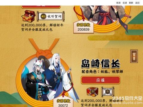 阴阳师应援声优活动怎么玩？阴阳师应援券怎么用？