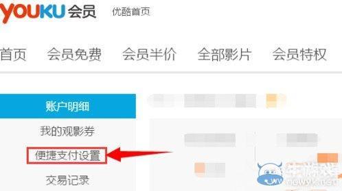 优酷会员怎么取消自动续费？手机优酷会员自动续费怎么取消？