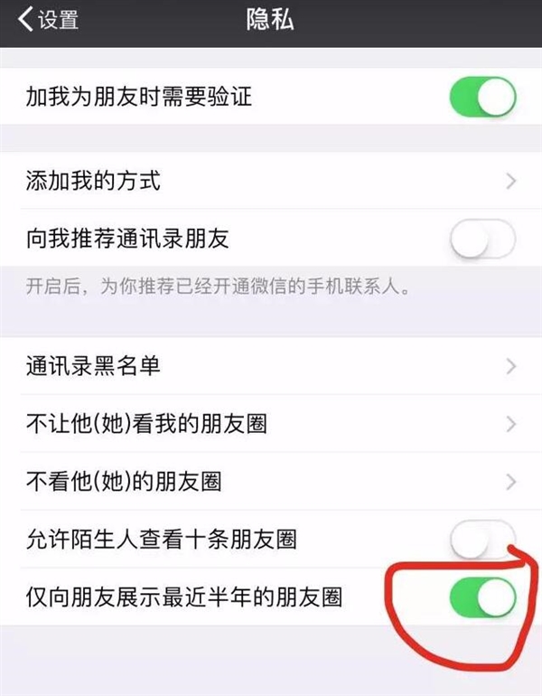 微信朋友圈能看多久的动态？新功能仅展示最近半年的朋友圈