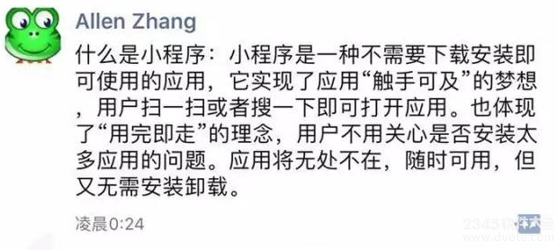 微信小程序怎么使用 最全的微信小程序使用教程【图文】