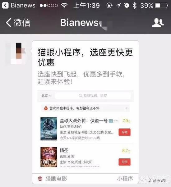 微信小程序二维码生成分享 微信识别图片二维码无法进入小程序