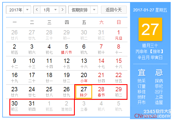 2017年全国中小学寒假放假时间安排通知【图】