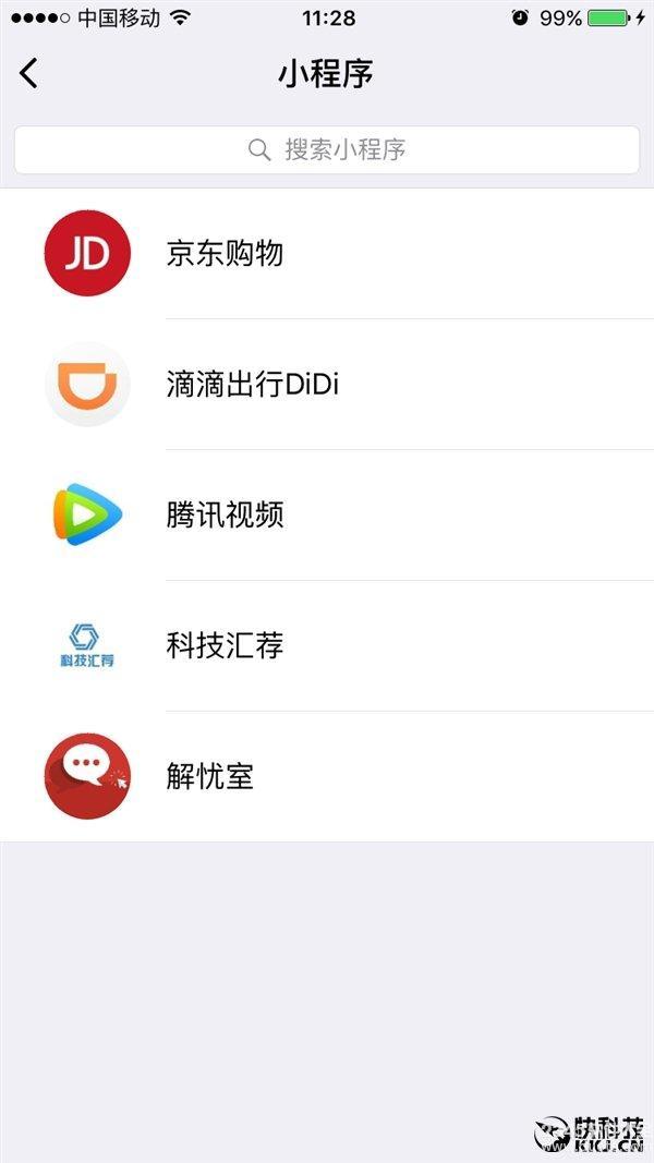 微信小程序和app的区别在哪里？微信小程序极简程序用完即走