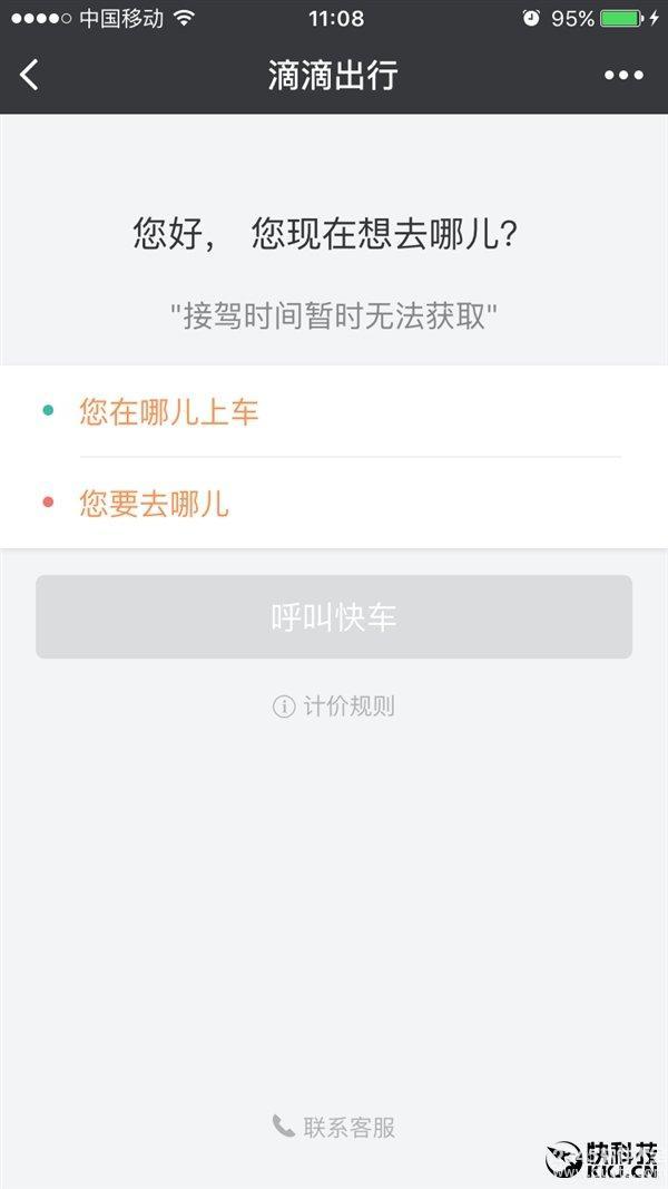 微信小程序和app的区别在哪里？微信小程序极简程序用完即走