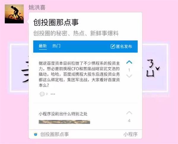 微信小程序怎么开启？微信小程序如何使用？小程序使用方法普及