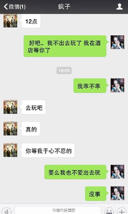 陈思成出轨女主角是谁？15年出轨王天楚视频照片全部流出【图】