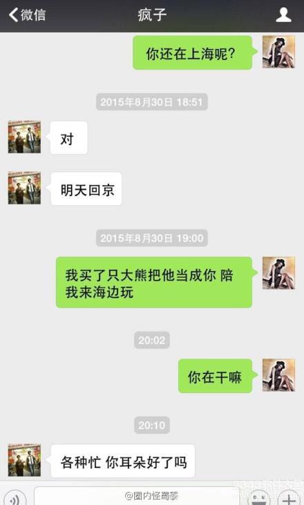 陈思成出轨女主角是谁？15年出轨王天楚视频照片全部流出【图】