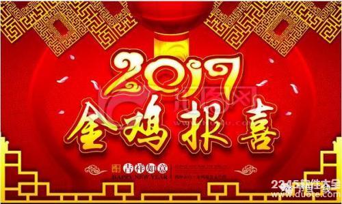 2017鸡年春晚节目单完整名单曝光 胡歌王凯靳东献合唱